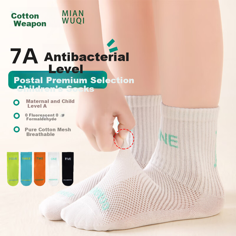 Mianwuqi Children's Pure Cotton Socks for Boys And Girls, Students, Toddlers, White Anti-Odor Socks for Older Children, Spring Autumn Summer Seaso
