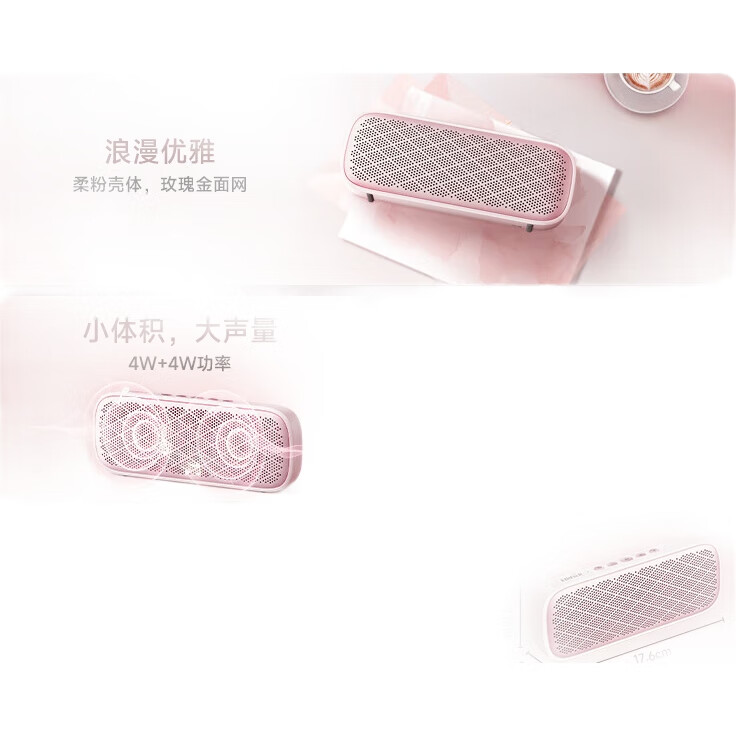 Портативная беспроводная мини-колонка EDIFIER M125 Bluetooth, Стильная мобильная и компьютерная колонка, Розовый