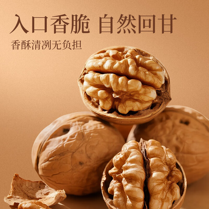 楼兰蜜语 薄皮大核桃500g/袋*2 新疆纸皮核桃 新二核桃零食 果炒货 