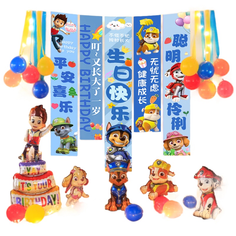 Onizi Birthday Scene Decoration Boy Birthday Balloons Props Atmosphere Setup Party Decor Happy Paw Patrol