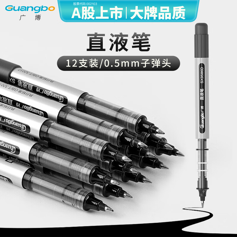 Ручка гелевая GuangBo SX9586D, 0.5 мм, черная, 12 шт.