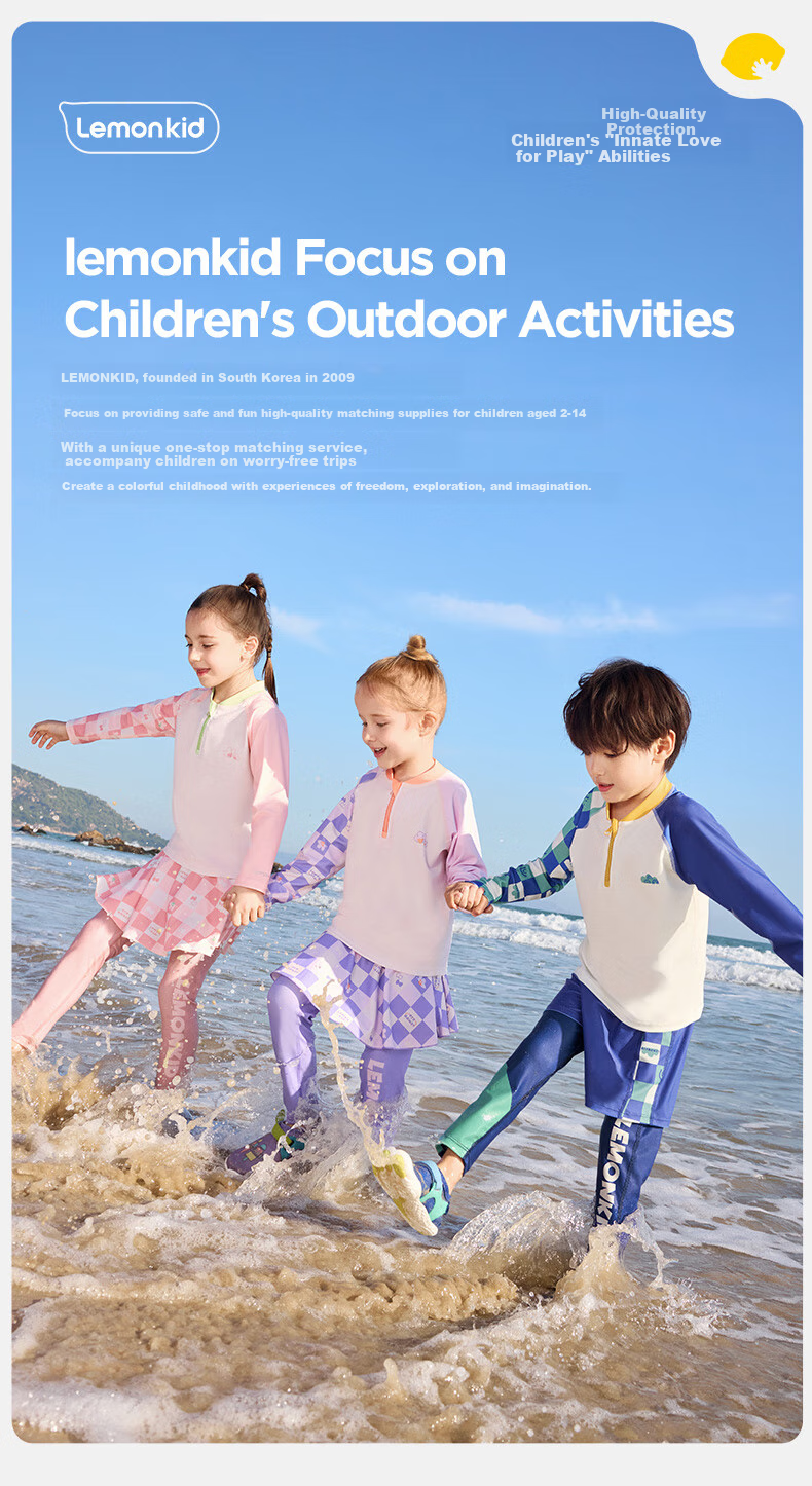 Lemonkid Children's Swimwear, Boys And Girls Swimsuit, Long-Sleeve And Long-Pants Two-Piece Set, Sun Protection Baby Swimwear, Cocoa Milkshake Brown, Size 120 22