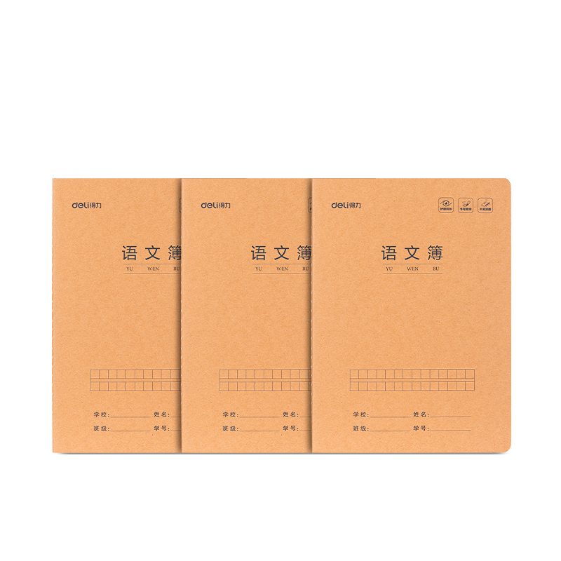 Deli 16K Chinese Language Exercise Book Sewn Binding 3-Pack Student Practice Notebook F1630-3