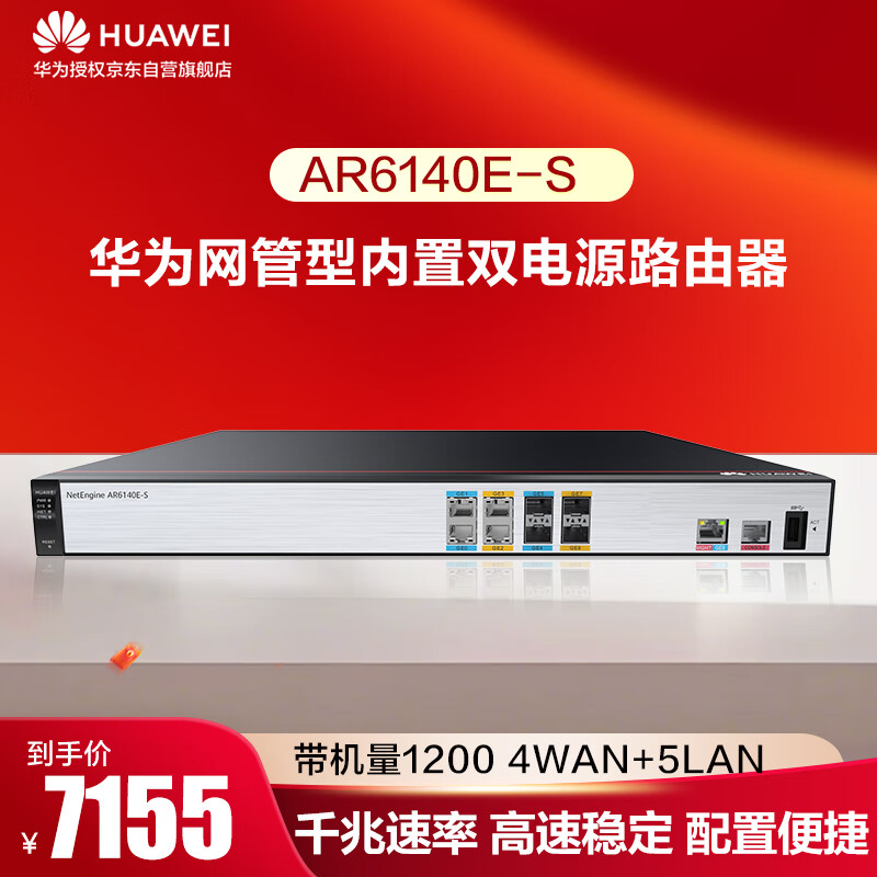 HUAWEI AR6140E-S Enterprise-Grade Gigabit Router, 2*GE Electrical + 2*GE Optical WAN Ports + 2*GE Optical Ports, 3GE Electrical LAN Ports, Quad-Core Processor, Replacement for AR6140-S