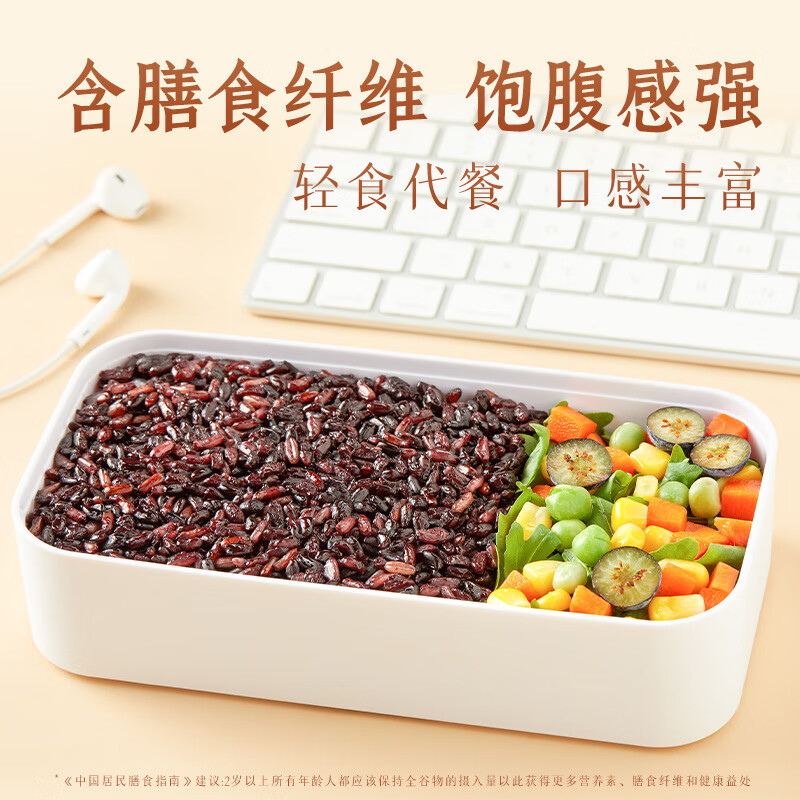 十月稻田 五色糙米 5斤 五谷杂粮米 粗粮饭主食 新米 糙米 黑米 健身粥米