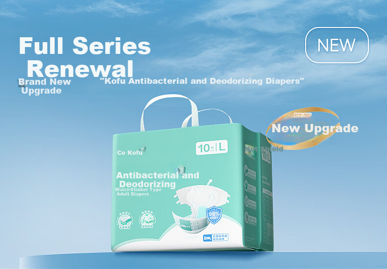 Kefu Antibacterial And Odor-Eliminating Adult Diapers L10 Pieces (Waist 65-80cm) Bedridden Elderly-Specific Incontinence Pads 1