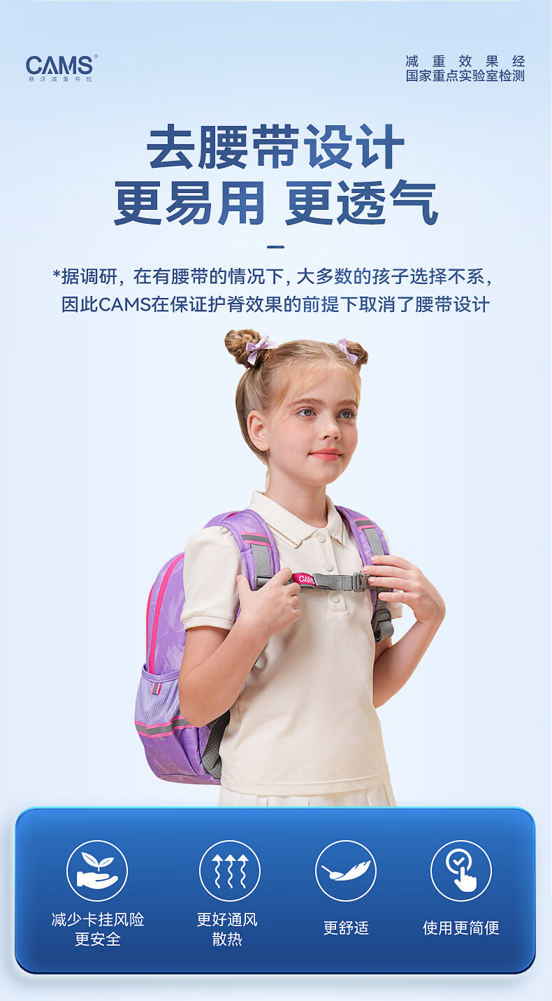 CAMS [Preschool to Primary] Floating Weight Reduction Backpack for Grades 1-2 Boys And Girls, Lightweight Spine Protection Schoolbag S03214s 7