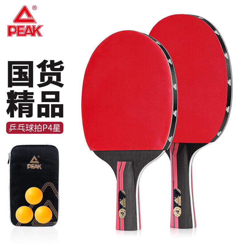 PEAK Table Tennis Paddles, Straight Handle And Penhold Grip, Professional Level Pair of Rackets for Adults And Elementary School Students Aged 6-12, Ping Pong Paddle Set