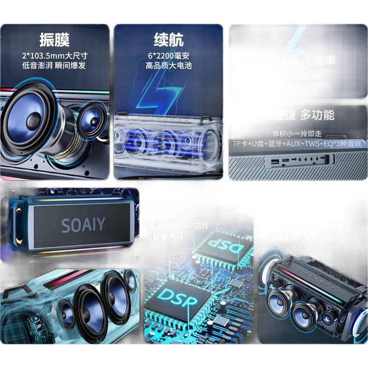 Портативная колонка Soaiy SH05, Bluetooth 5.3, 4 динамика, 2 микрофона, караоке, черный