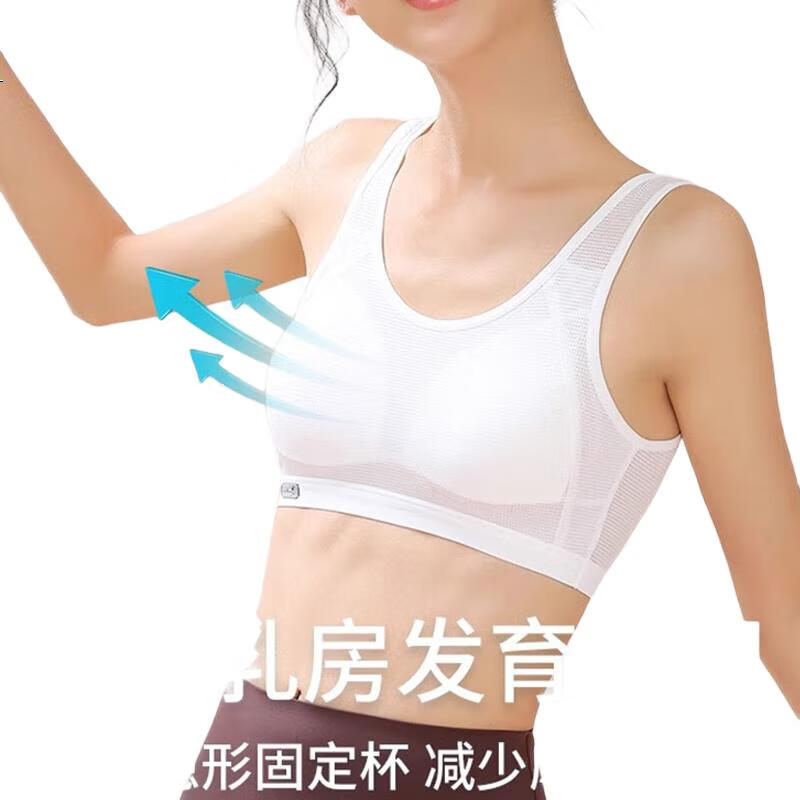GUJIN 2-Piece Sports Ultra-Thin Breathable Seamless Girls' Underwear, Puberty Stage II Bra for Young Girls, Elementary And Middle School Students, XL
