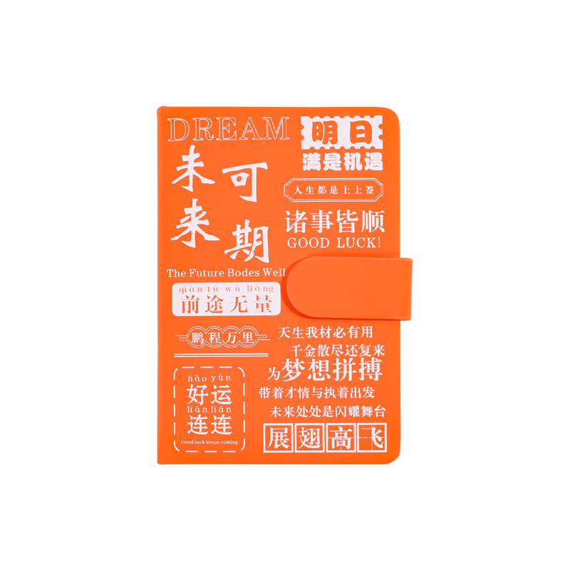 SHEN SHI A6 Inspirational Cover Notebook Paper Box Compact Portable Journal Student Stationery Back-to-School Gift 100 Sheets 1 Book 60-599