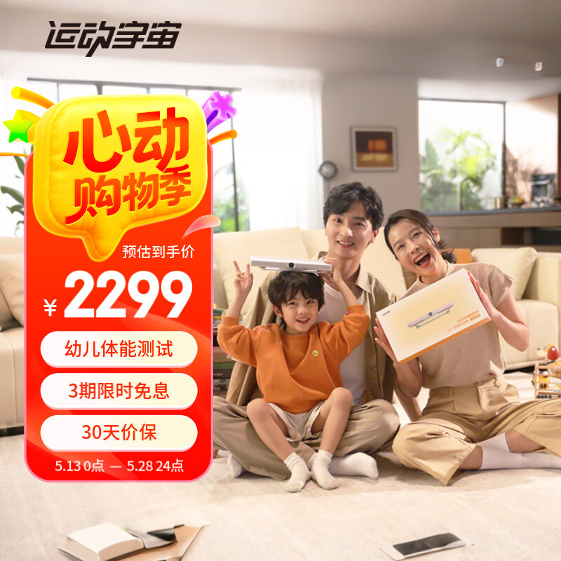Yundongyuzhou AR Motion Gaming Machine Enlightenment Device, Children's TV Game Console, Parent-Child Interaction for Ages 3-6, Simple Operation, Anti-Addiction, 618 Birthday Gift