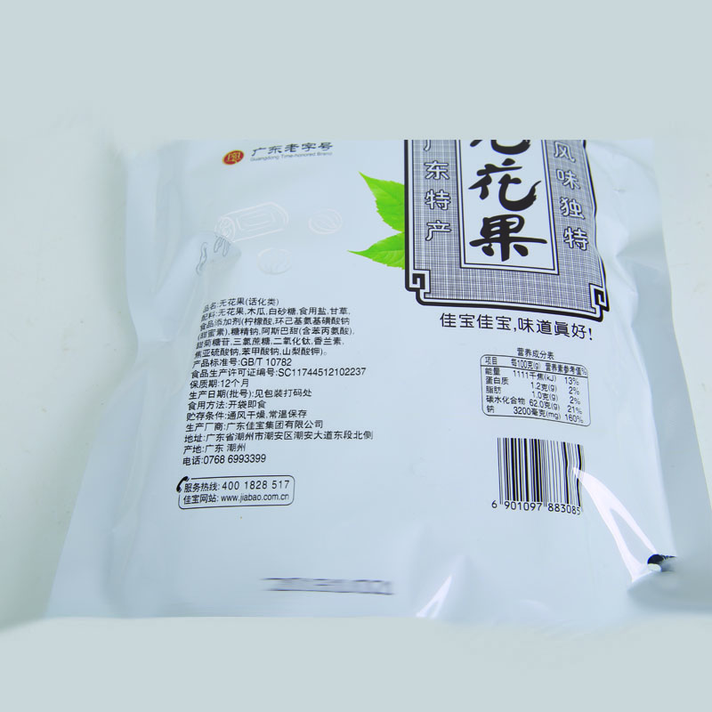 佳宝 无花果丝500g蜜饯果干果脯酸甜水果干特产年货零食广东老字号