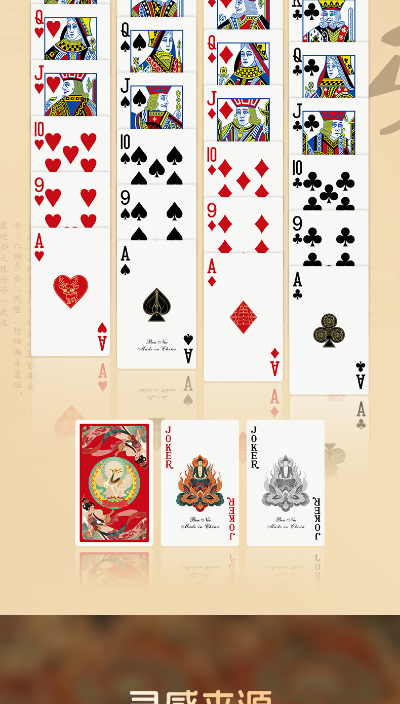 Benniu Dunhuang Feitian Crystal Gold-Edged Waterproof Plastic Playing Cards for Guandan, Chinese Style, High-Quality Cowhide Cards 1