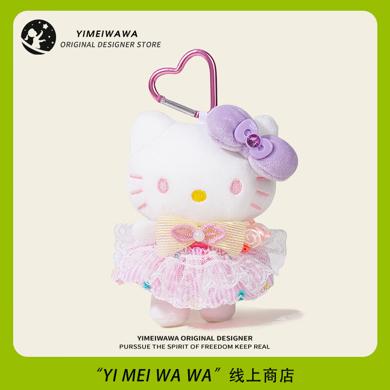 Плюшевая игрушка Yimeiwawa HelloKitty, подвеска для рюкзака, брелок, мягкая игрушка, подарок для девочки