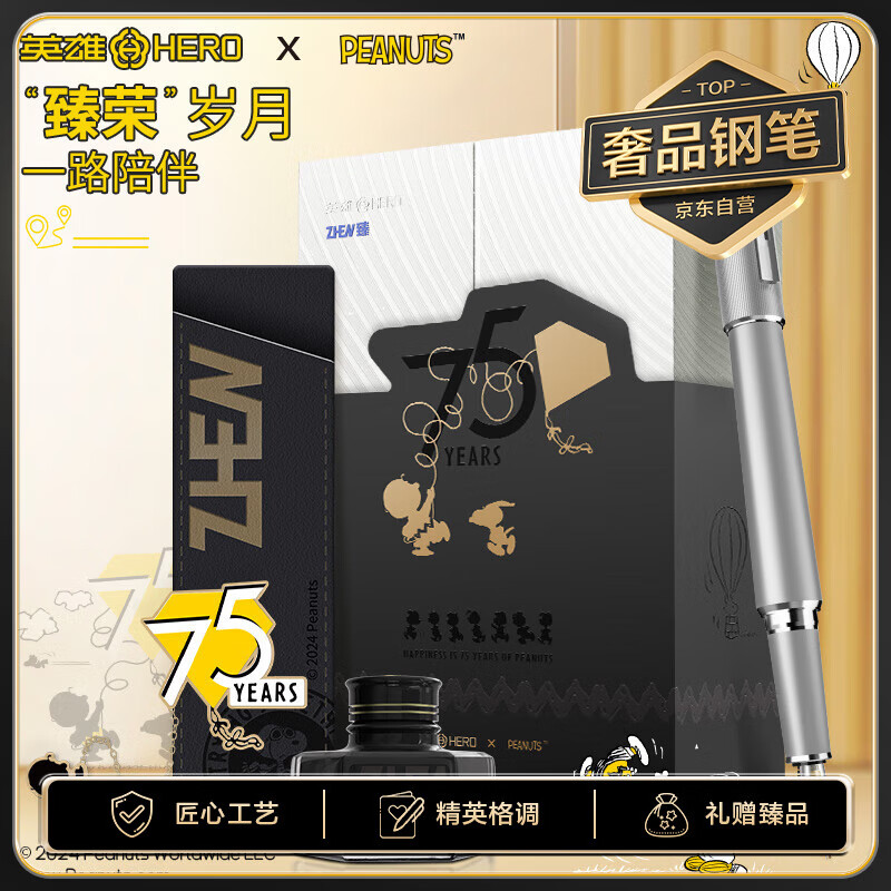 HERO Zhen Series [Zhen Rong] 10K Gold Pen, Snoopy Co-Branded Ink Gift Box Set, High-End Fountain Pen, New Year Gift, Business Signature Gift, F Nib, Platinum Color