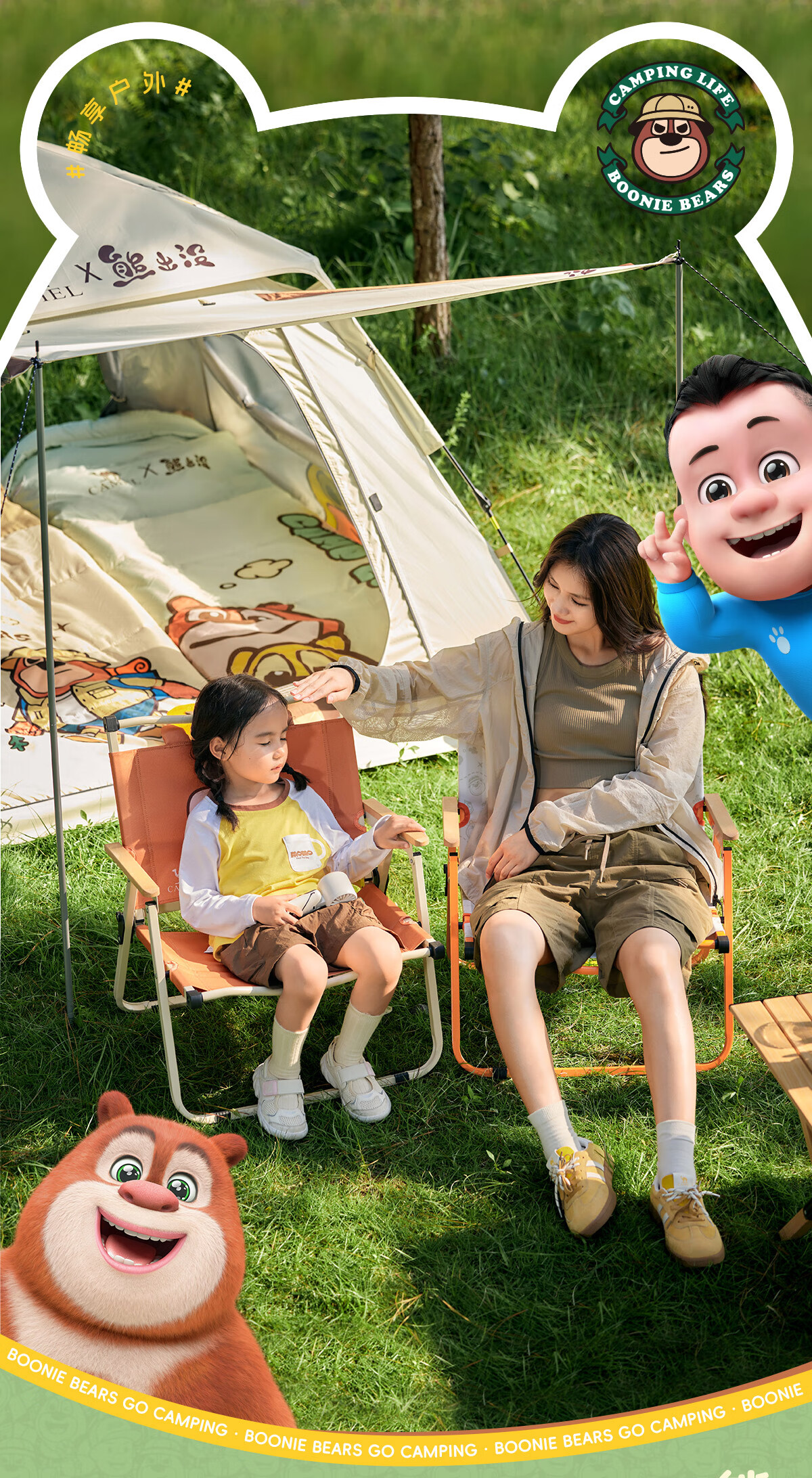 CAMEL × Boonie Bears Outdoor Camping Folding Chair Kermit Chair Beach Chair Fishing Stool Portable Table and Chair 9