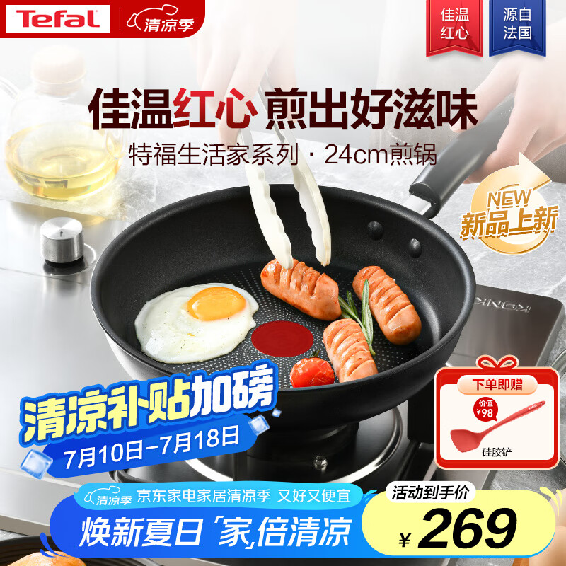 Tefal Non--01234080