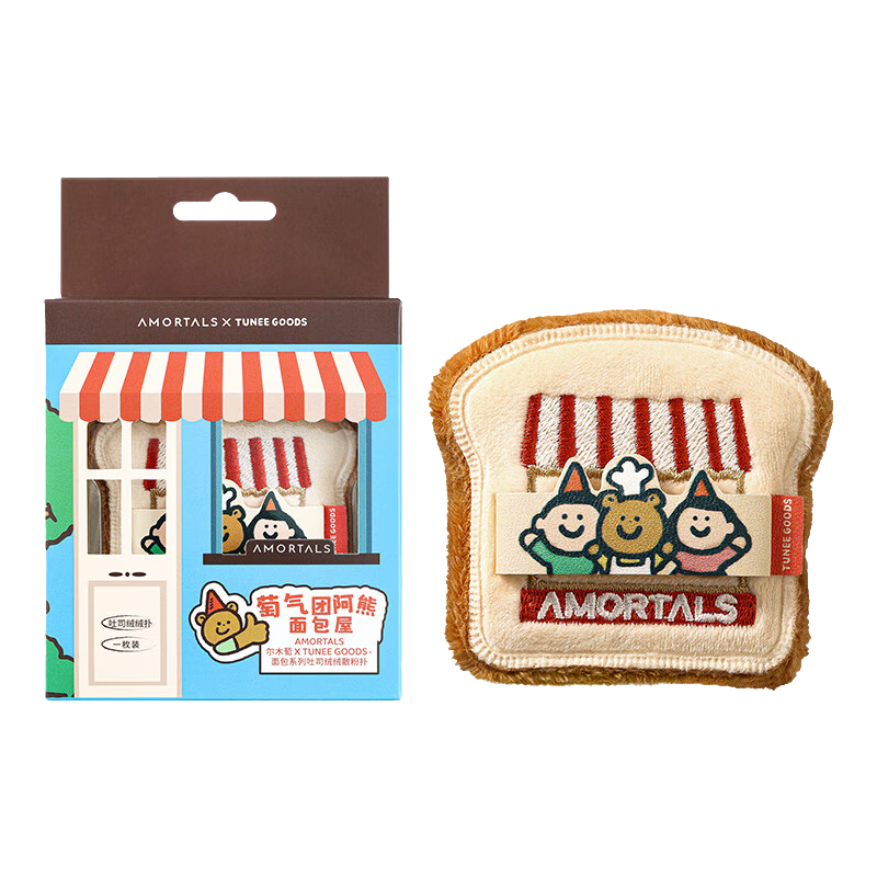 AMORTALS X TUNEE GOODS Bread Series Toast Plush Powder Puff Large Size 1 Piece Holiday Gift