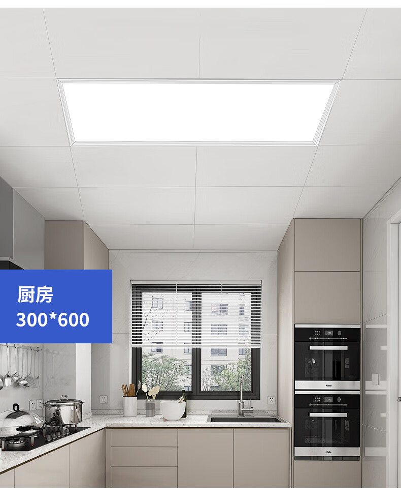 BOSAN Integrated Ceiling Light 300x600 LED Panel Light Recessed Office Ultra-thin High CRI 6500K White Light 40W Engineering Panel Light 1