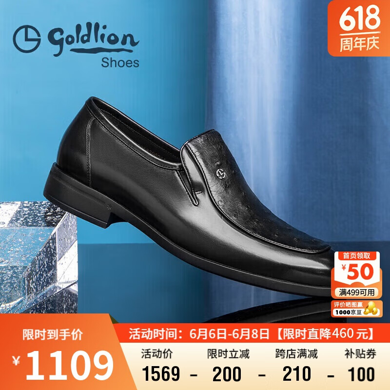 Goldlion Men's Leather Shoes, Fashionable Business Casual Shoes, Comfortable Lightweight Durable Loafers G521330005AAA Black Size 42