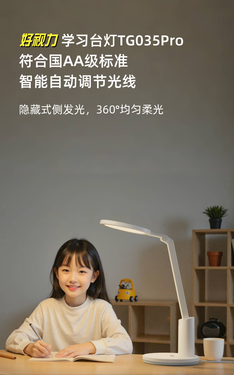 Haoshili Eye Protection Study Lamp for Bedroom, Students And Children, Bedside Reading And Writing LED Light TG035Pro 1