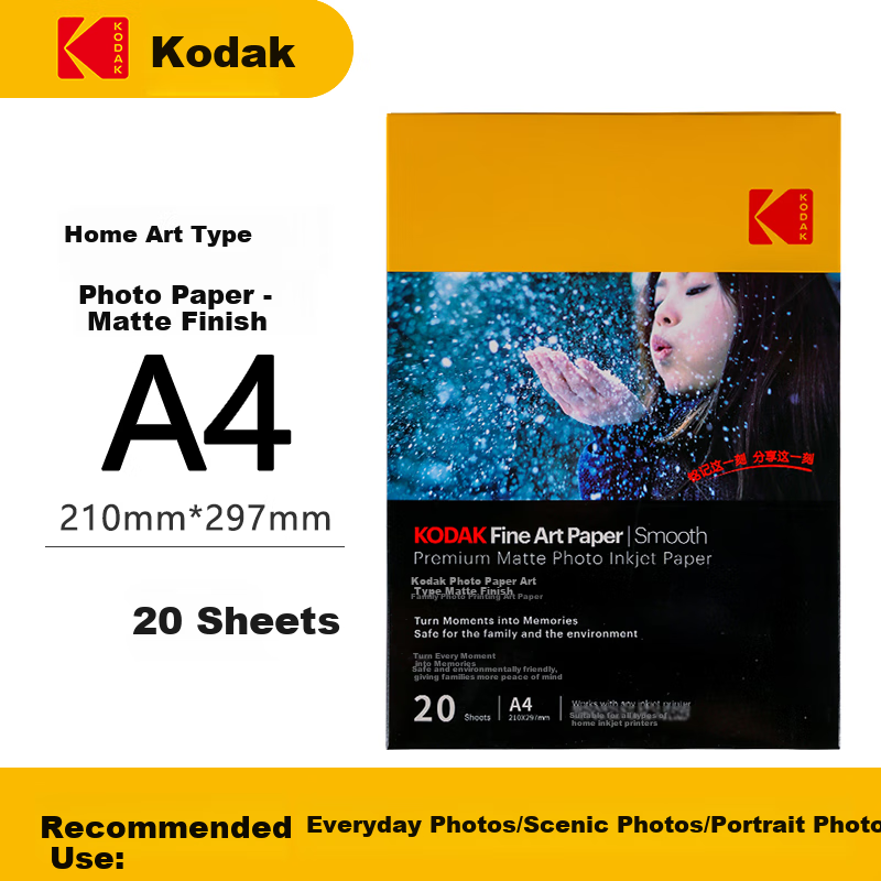 Фотобумага KODAK A4, 235 г/м², 20 листов, для струйной печати, художественная, матовая
