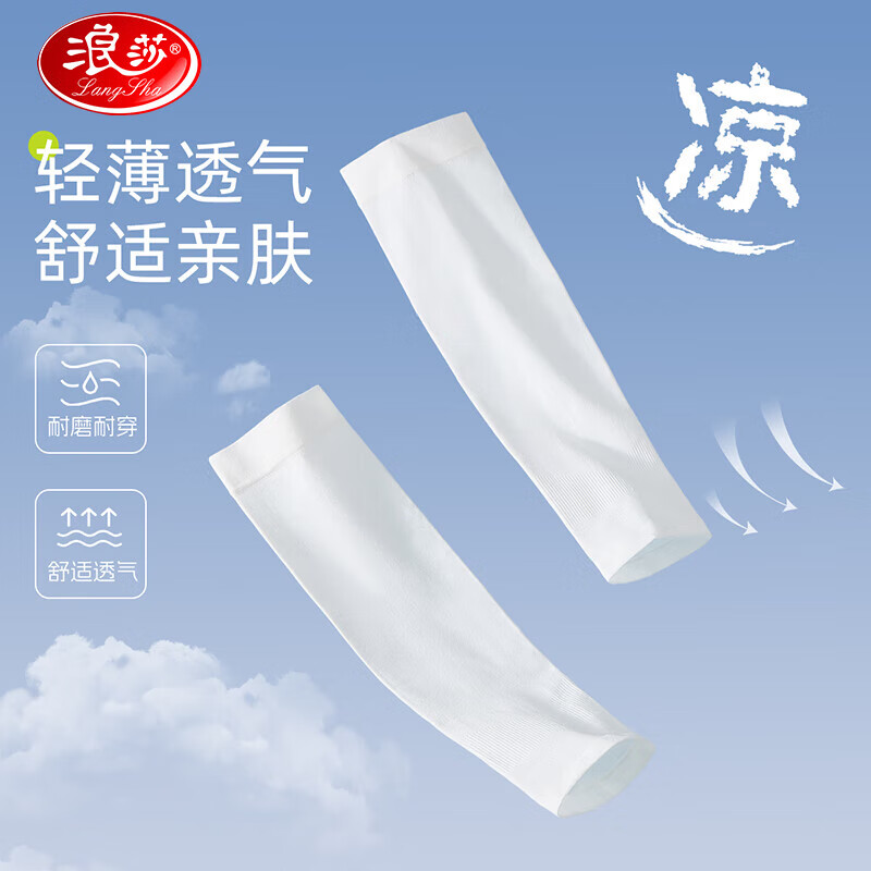 LangSha Kids Ice Silk Sun Protection Sleeves Boys Girls Baby Summer UV Protection Breathable Thin Arm Sleeves Black+White