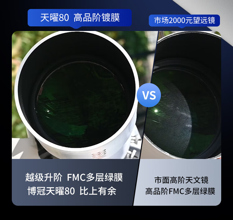 Borg Crown Tianyao Large Aperture Professional Astronomical Telescope High-Power HD Stargazing Birthday Gift for Boys and Students 5