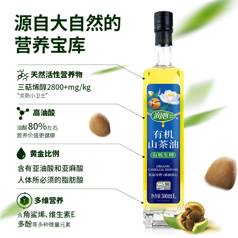 润心【保真山茶油】 有机油茶籽油 低温冷榨一级 食用油生榨*500ml