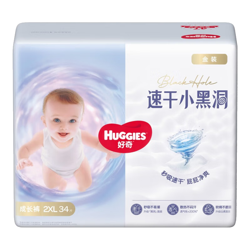 Huggies , Huggies Gold Series Little Black Hole Pull-Up Diapers XXL 34 Pieces (15kg And Above), Diapers [Quick-Drying, Less Likely to Cause Redness]