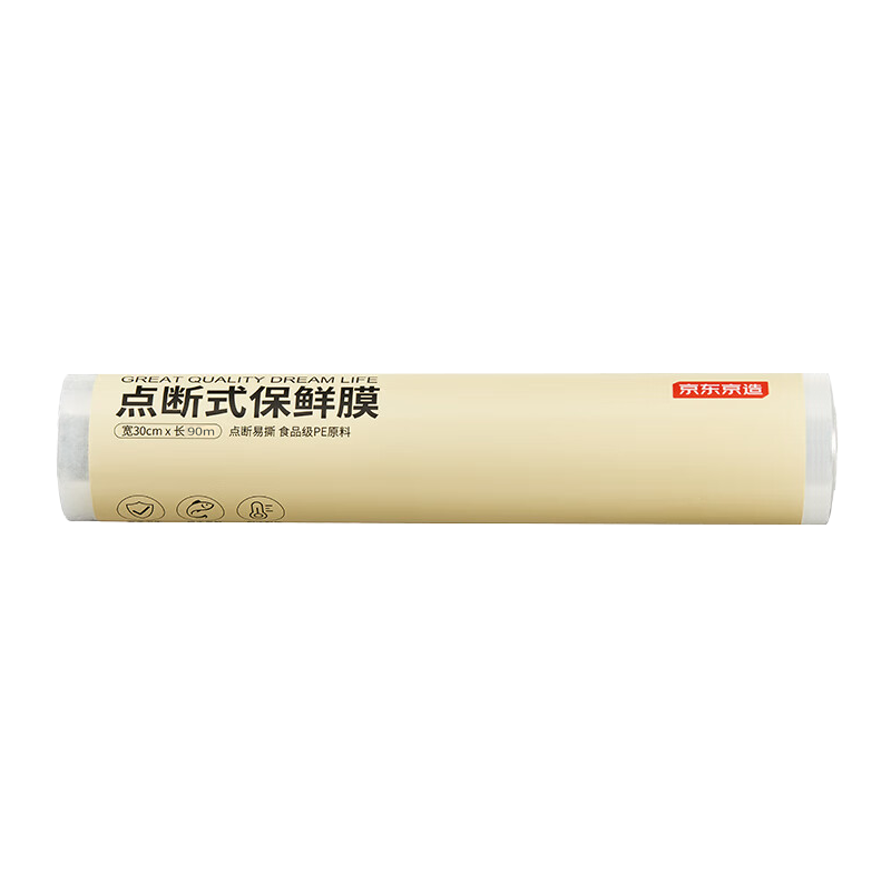 JD Original Food-Grade Cling Film, Perforated Large Size, Heat-Resistant [90 Meters * 30cm]