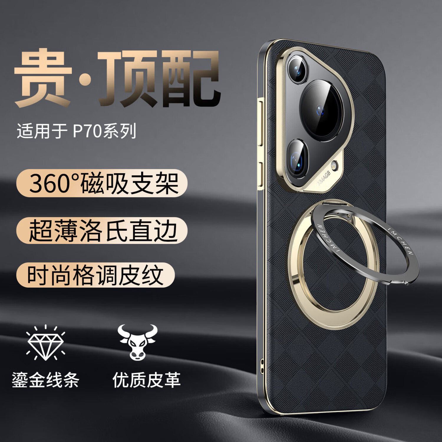 Чехол-книжка Aimeichen для Huawei Pura70Pro+, черный, кожаный, с подставкой и вышивкой
