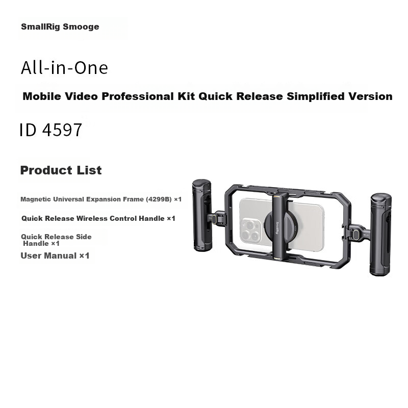 Комплект для видеосъемки SmallRig 4597 "всё в одном" для смартфонов