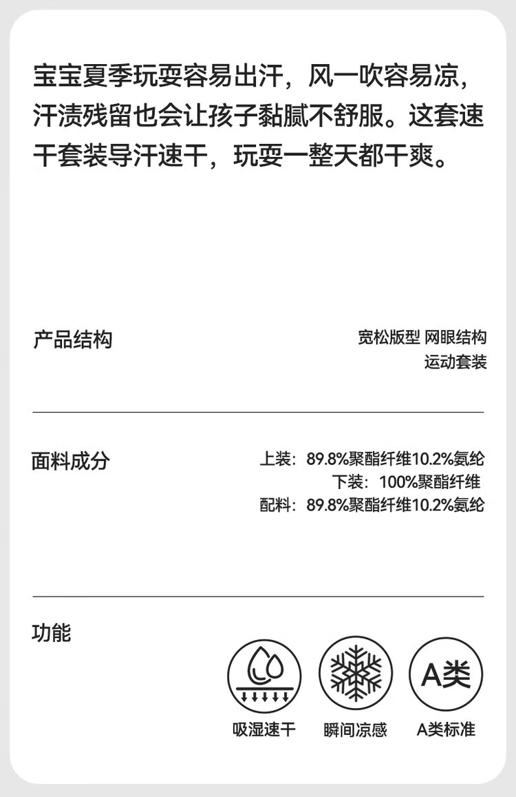 ASK JUNIOR Children's Quick-Dry Summer Outfit, Youth Chinese-Style New Chic Instant Cool Short-Sleeve T-Shirt And Shorts Sports Two-Piece Set 2