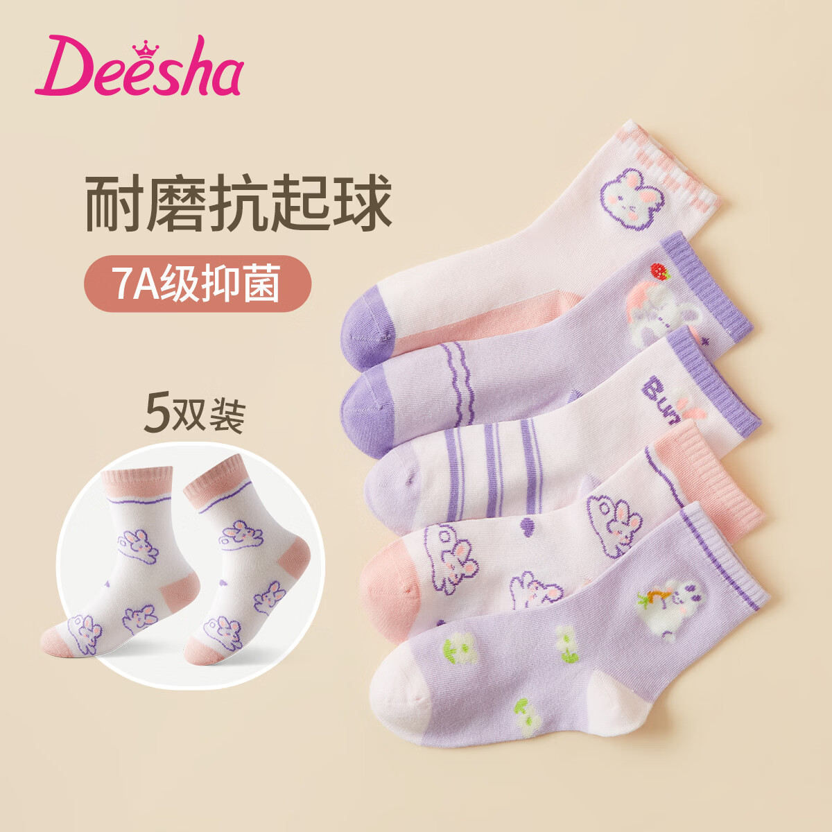 DEESHA 7A Antibacterial Girls' Socks, 5 Pairs, Seamless, Comfortable, Breathable, Anti-Pilling Cotton Socks for Kids, All-Season
