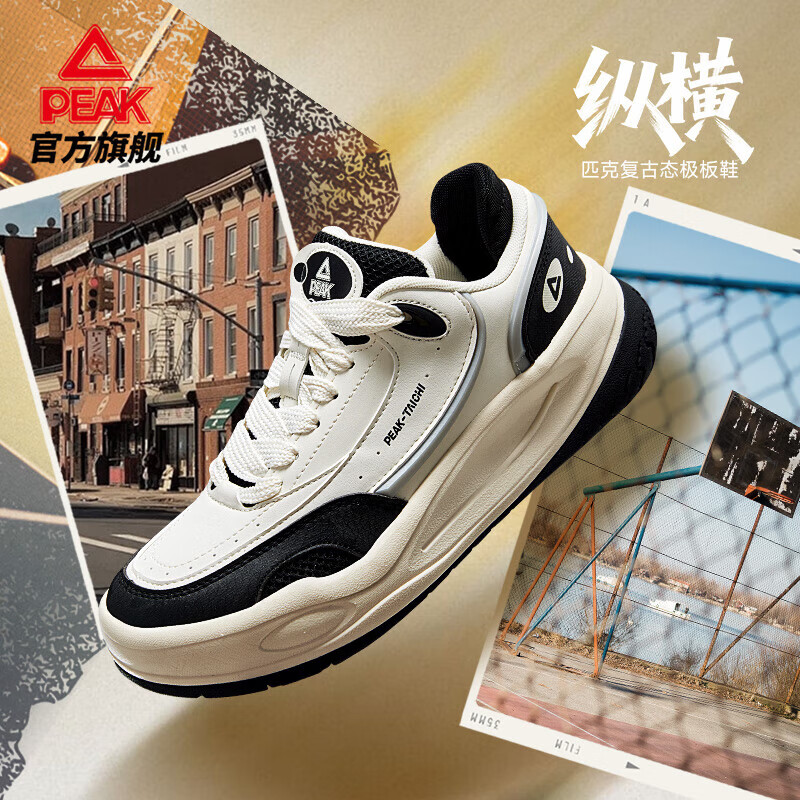 PEAK Taiji Vertical Women's Summer Casual Thick-Soled Height-Increasing Durable Running Sports Shoes DB530128