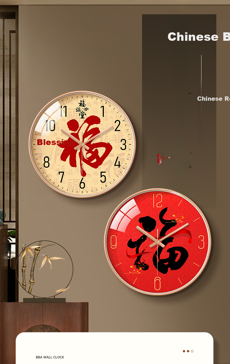 BBA Wall Clock, New Chinese Style Living Room Clock, Home Timepiece, Chinese Auspicious "Fu" Character Quartz Clock, Auspicious Fu 30cm 1