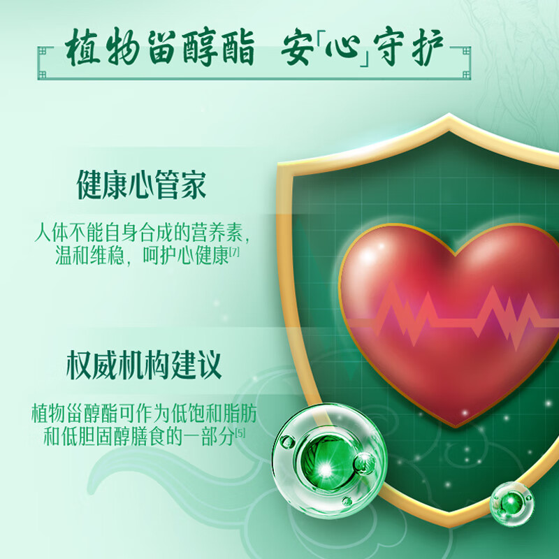 伊利欣活心活膳底 中老年奶粉 送礼 营养品 鱼油粉 植物甾醇酯 800g