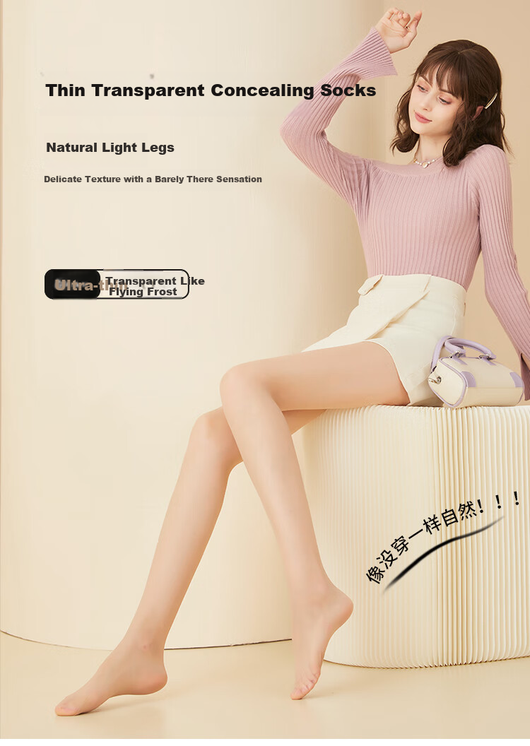 Afandi [1D Ice Silk] Ultra-Thin Seamless Stockings for Women, Spring And Summer Safety Garter Anti-Exposure Pantyhose, Tights 2