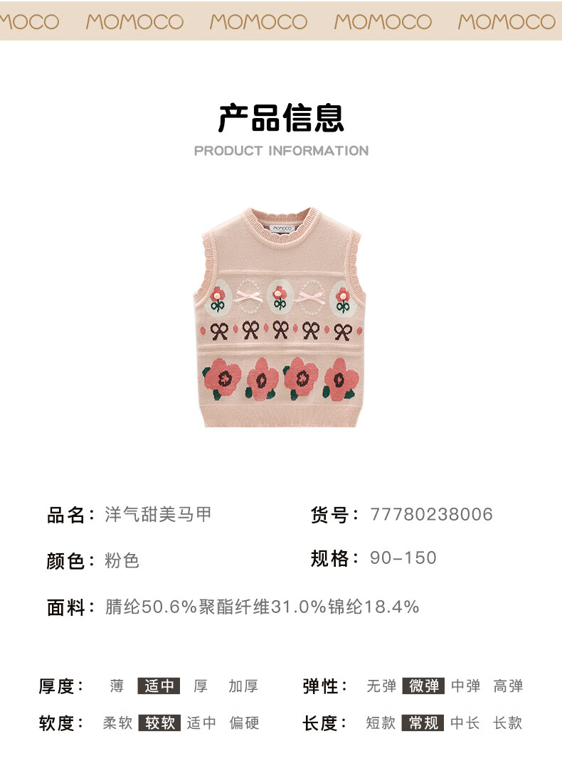 MOMOCO Girls' Vest Jacket Inner Wear Base Layer Outer Wear Stylish Sweet Cartoon Knitted Vest, White Apricot Color, Size 105 6