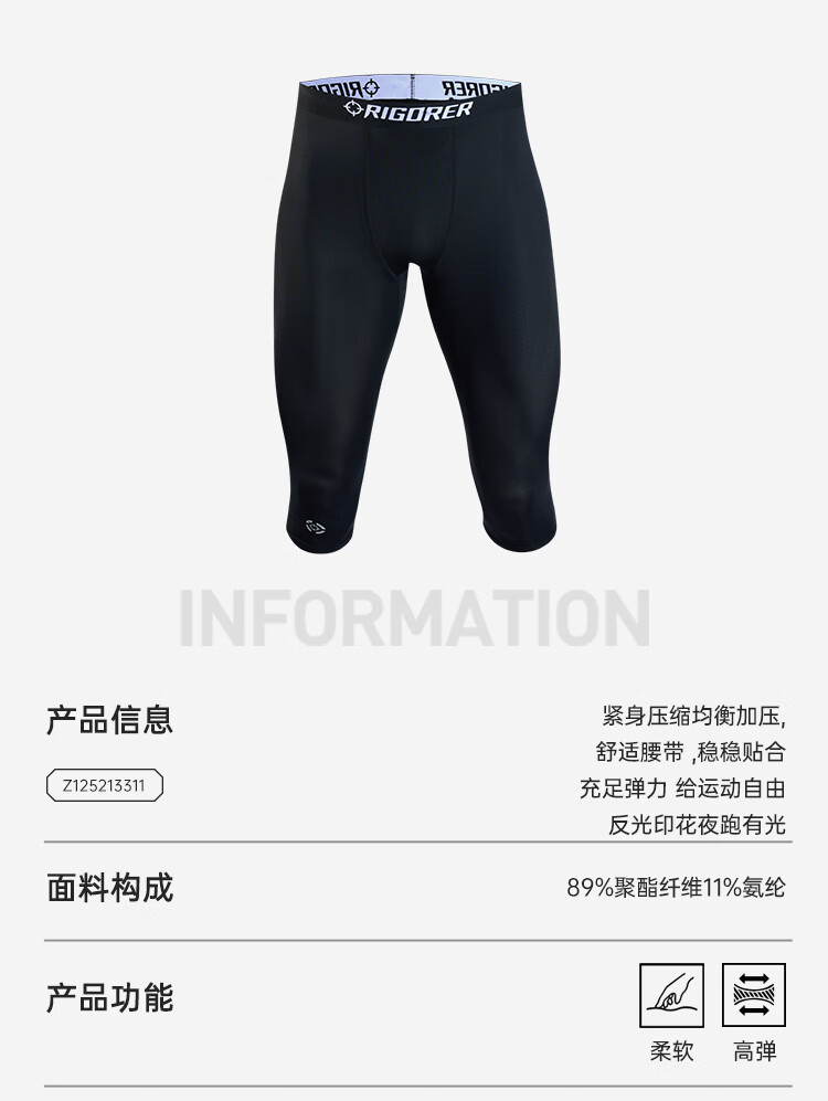 RIGORER Seven-Point Compression Shorts, 2026 Summer New Style, Tight-Fitting Shorts for Men, Breathable, High-Elasticity, Quick-Drying Basketball Sports Pants 2