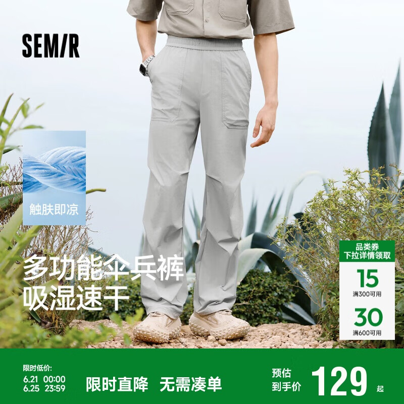 Мужские повседневные брюки Semir, дышащие, быстросохнущие, летние свободные штаны-карго, спортивные брюки
