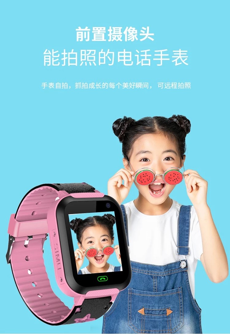 智力快车电话手表