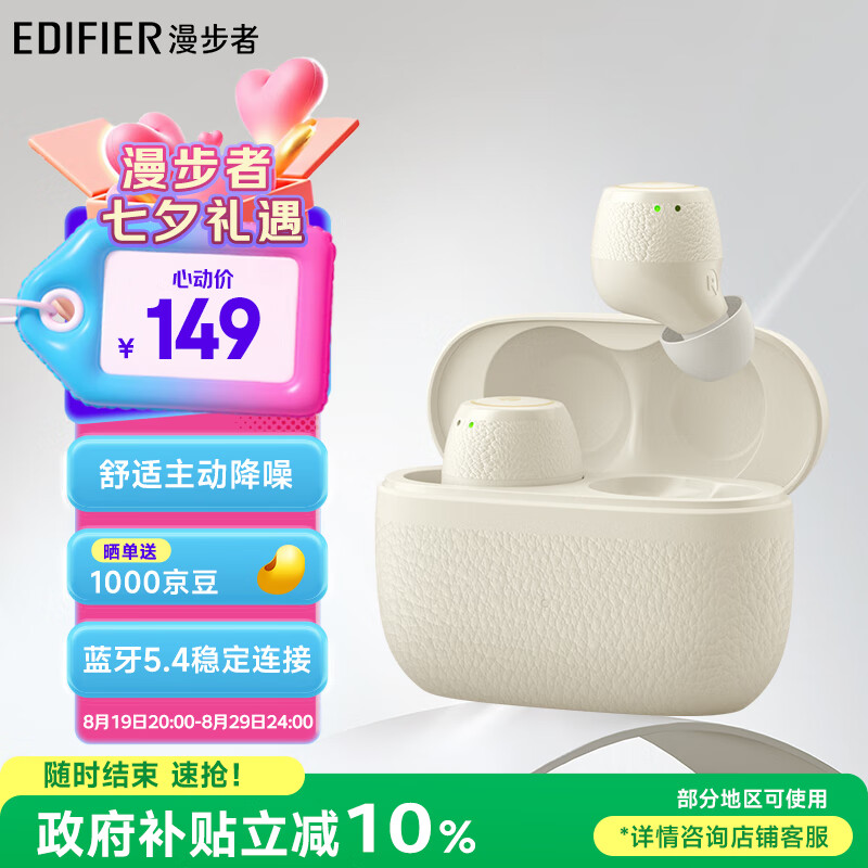 EDIFIER X3-0161420
