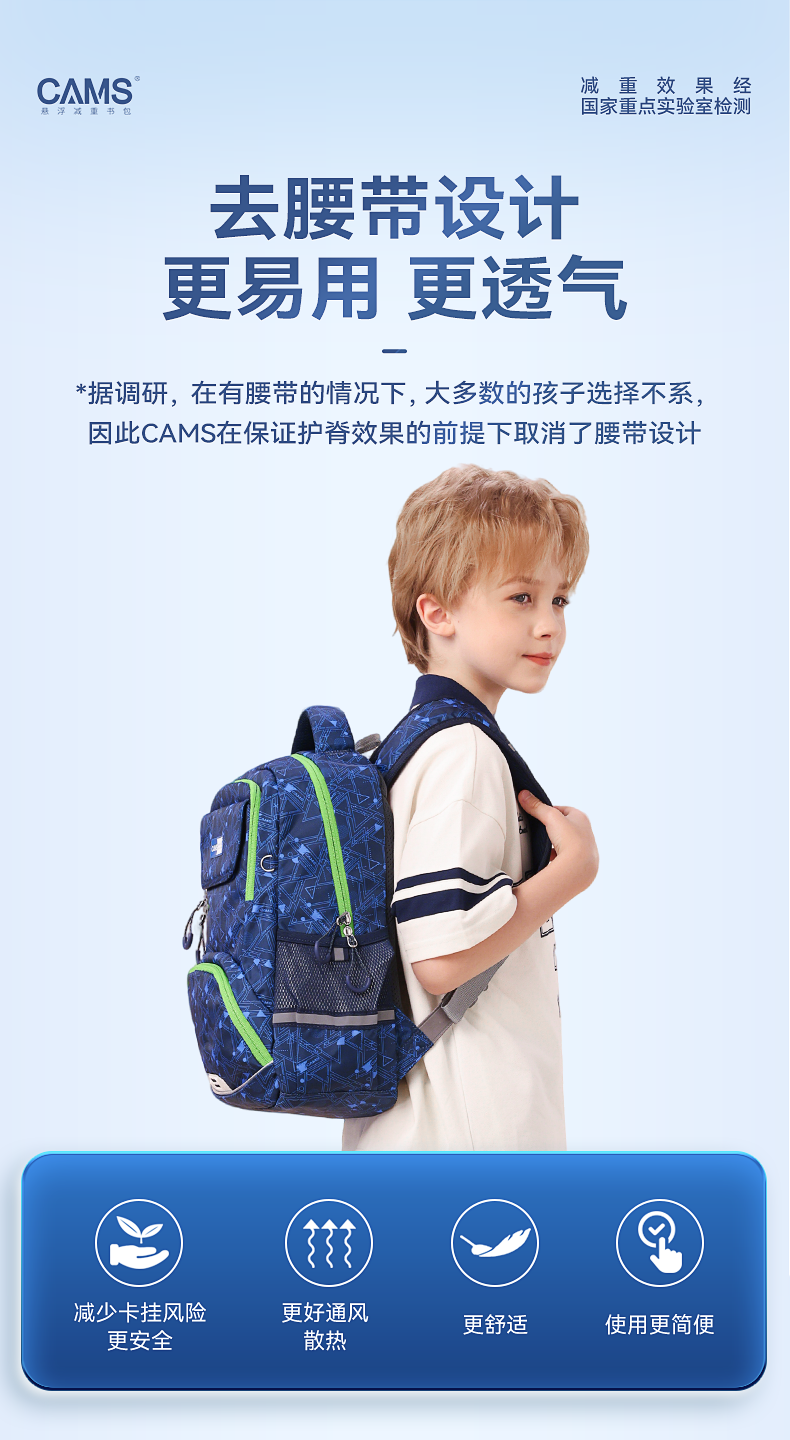 CAMS Suspended Weight Reduction Backpack for Grades 1-3 Large Capacity Lightweight Spine-Protecting Schoolbag for Boys And Girls S08201S 3