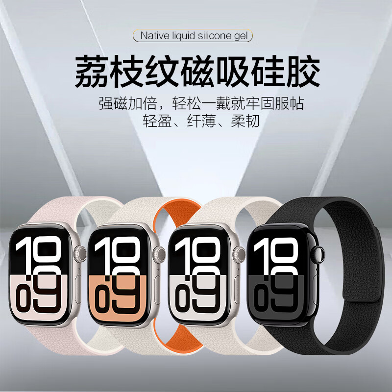 MSSM Compatible Apple Watch Band, Silicone Magnetic Strap for Apple Watch S12/S11, IWatch Ultra4/s10/9/se3 Litchi Pattern Sports Band, Starlight