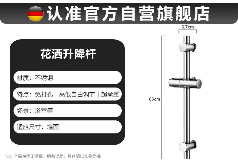 WUZORY [Germany] Shower Slide Bar Shower Head Bracket Holder No-Drill Clip Fixing Base W142 1
