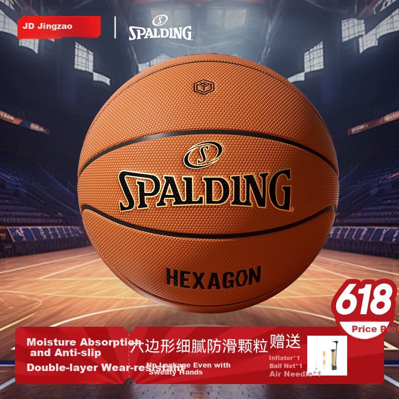 JD Original | Spalding Co-Branded HEXAGON Series No. 7 PU Adult Basketball, Moisture-Absorbing Standard Size 7 Ball
