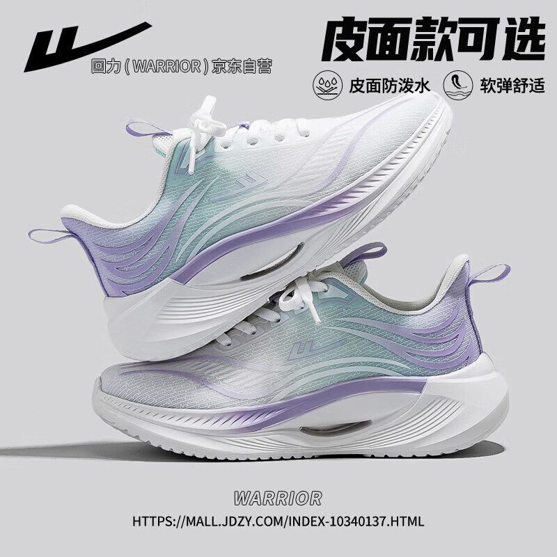 Huili Official Women's Casual Sneakers, Spring New Soft-Soled Comfortable Shoes for Women, White Purple Green, Size 40